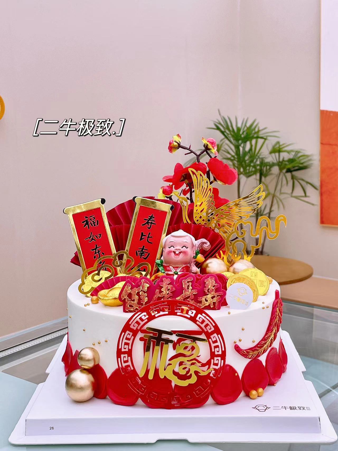 祝寿蛋糕  福寿绵绵