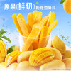 【满299减210】百草味一口芒果条80g（多口味）原果鲜切  一口一条 三种口味 商品缩略图3