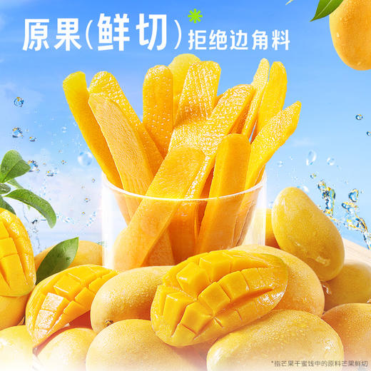 【满299减210】百草味一口芒果条80g（多口味）原果鲜切  一口一条 三种口味 商品图3