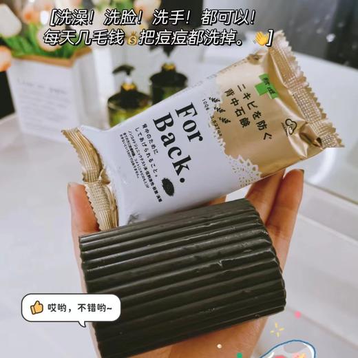 日本背部去痘皂背后长痘痘美背洗澡后背控油深层清洁除螨 商品图1