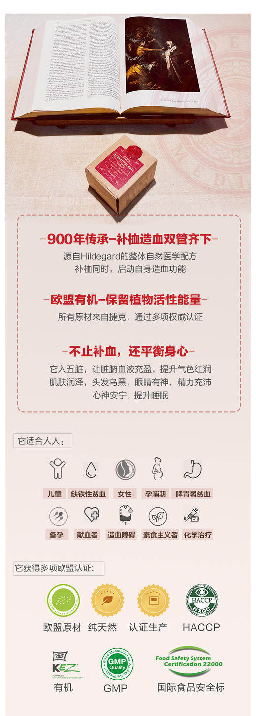 孕哺期和3岁以上都能吃！捷克Hildegard Medizin希尔德加德造血补铁胶囊120粒 商品图6