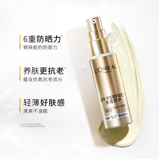 欧莱雅新小金管防晒霜30ml+15ml*2支防晒乳多重防护隔离 商品图3
