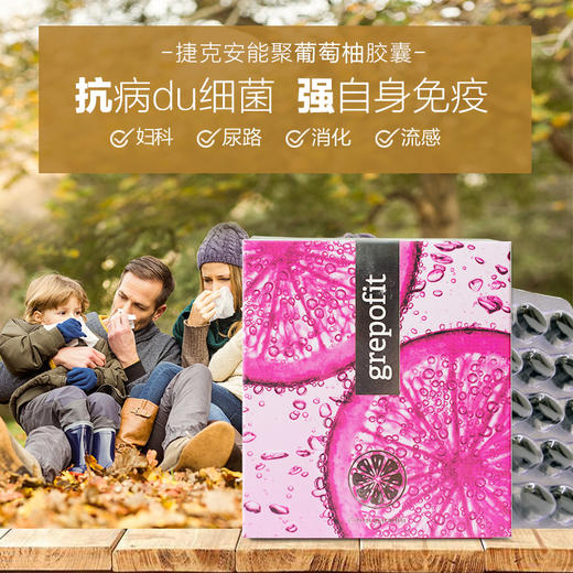 家人免疫保护伞！捷克energy安能聚葡萄柚胶囊135粒 远离细菌强防御亢病䓯 商品图11