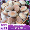 光头饼 商品缩略图0