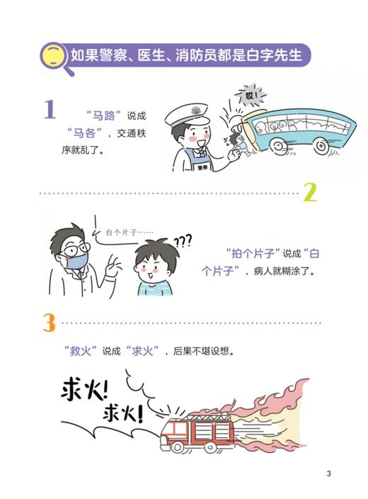 《漫画儿童学习力》 商品图9