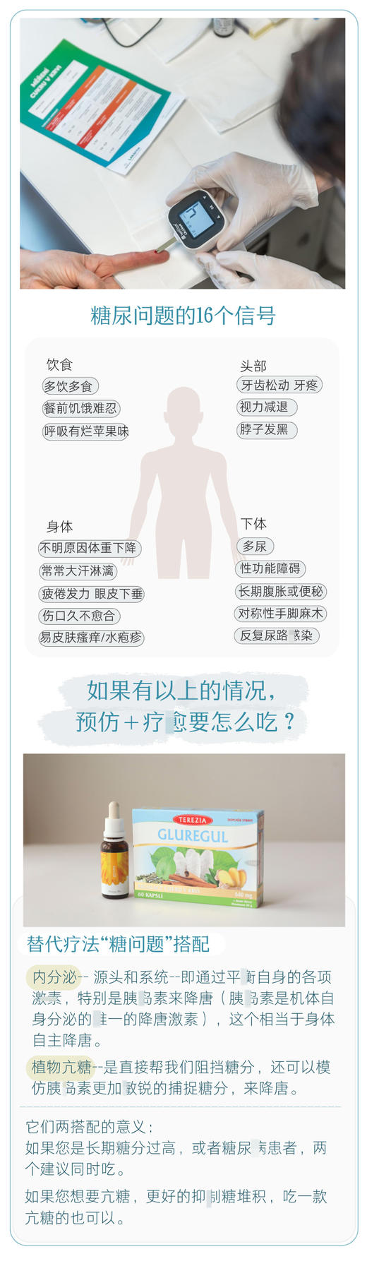 调节平衡稳定血糖！纯植物安心降糖！捷克特蕾西亚植物控糖提升自身糖代谢血糖胶囊控糖防老60粒 商品图2