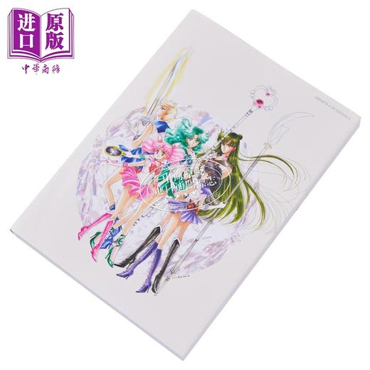 预售 【中商原版】画集 美少女战士30周年纪念艺术设定插画集 1991-2023 武内直子 美少女戦士セーラームーン レゾネ 讲谈社 日文原版画集 水兵月 月野兔 商品图3