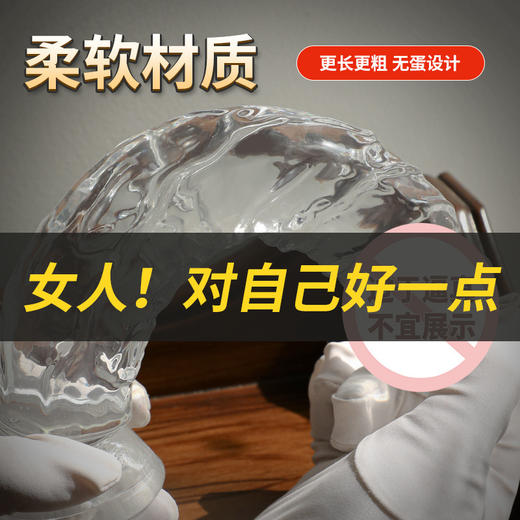 【谜姬】无蛋肉色仿真阳具透明水晶假阴茎jj吸盘女成人情趣用品 商品图2