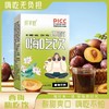 【嗨吃无负担！西梅嗨吃饮 】阳光产地精选西梅，果香浓郁酸甜爽口畅享美味，健康果蔬饮品Y 商品缩略图1