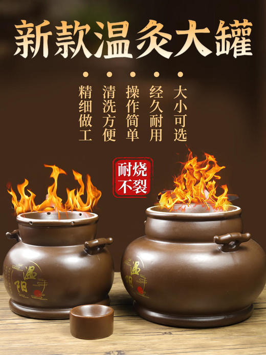 【鲍菇神灸】砭石温阳罐大罐脐疗罐疏通经络扶阳罐美容院专用艾灸器具 商品图0