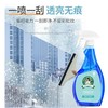 玻璃清洁剂强力去污家用擦窗清洗剂玻璃清洁液神器镜子去污剂免洗 商品缩略图0