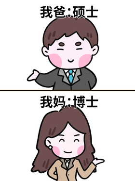 那些奇奇怪怪的家庭组合