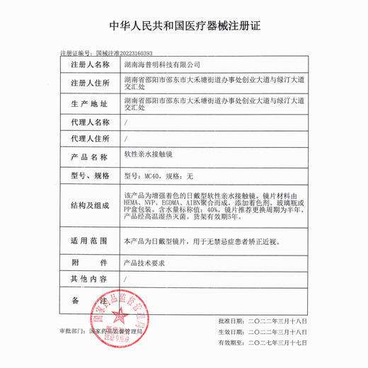 【会员专享】Tina媞娜辣妹系列半年抛两片装 商品图1