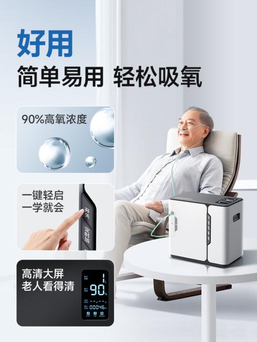 鱼跃保健型制氧机合集 YU300/YU300S/YU500/YU560 商品图4