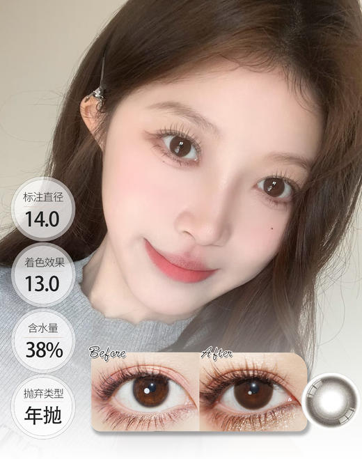 【🍃淡颜自然年抛】泡泡生巧 泡泡奢黑 Coloree Moo 商品图3