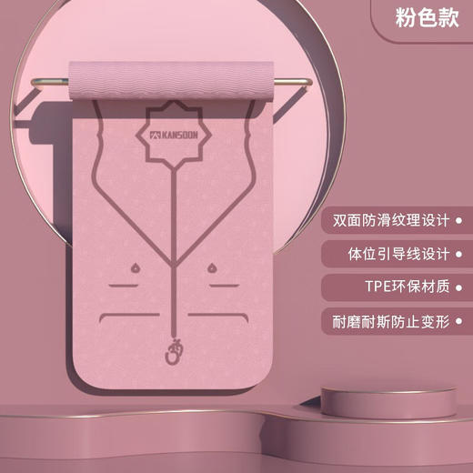 凯速防滑耐撕带体位线TPE瑜伽垫（送绑绳）EA03 商品图0