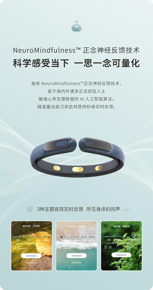 FocusZen正念舒压智能穿戴设备(冥想硬头环) 商品图7