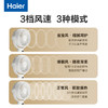 海尔（Haier）家用智能空气循环扇 台扇落地扇两用 立式电风扇 语音款HFX-Y2403AP 商品缩略图6