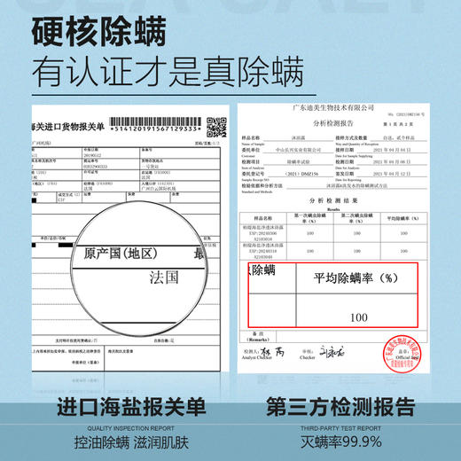柏缇（POTE）海盐净透沐浴露475ml 商品图3