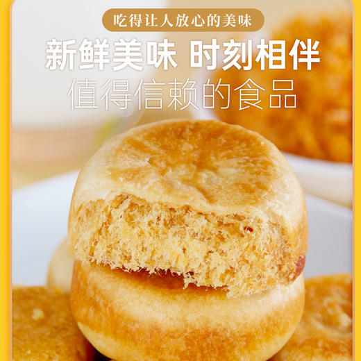 【健康营养❗️山药肉松饼 地道闽台味】满满肉松，饼皮酥脆、馅料酥香，皮薄馅料多，口感更扎实！营养早餐面包糕点心休闲零食食品夜宵肉松饼 商品图1
