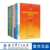 “基础教育国家级教学成果奖”书系（学前教育类）第一辑 【24年新书】 商品缩略图0