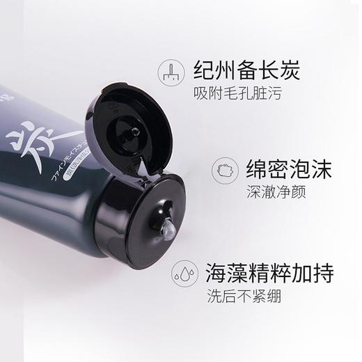 【2支装】花印 备长炭洁面乳控油去黑头男女士洗面奶 120g/支 商品图2