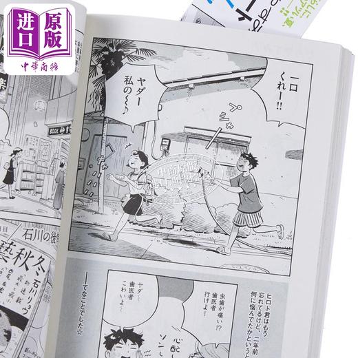 【中商原版】漫画 平屋小品 7 真造圭伍 小学馆 日文原版漫画书 ひらやすみ 商品图4