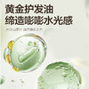 森之露（Seagilon）山茶籽蓬松柔顺护发素520ml 商品缩略图2