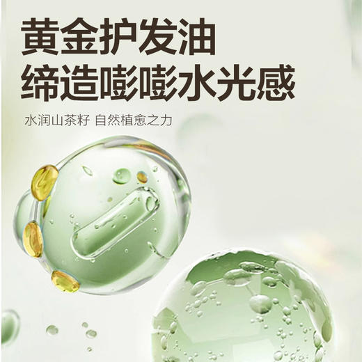 森之露（Seagilon）山茶籽蓬松柔顺护发素520ml 商品图2