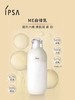 IPSA茵芙莎自律乳保湿补水美白祛斑 商品缩略图2