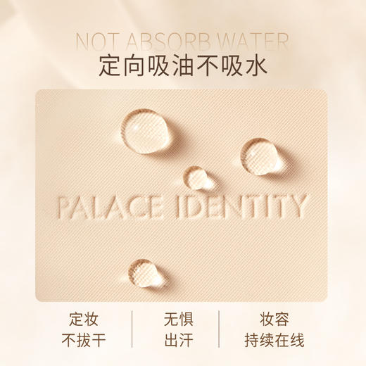 [粉饼]【到手价13.3元丨39.9元任选3件】正宫御品 松露绒雾持妆粉饼7g（任选3件，拍下立减） 商品图1