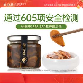 美和居醋泡仔姜100g×4瓶