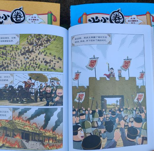 《米小圈漫画历史故事》（全3册）【5-12岁】 商品图2