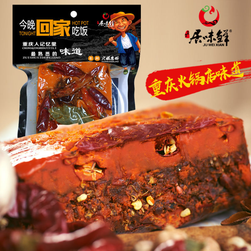 重庆居味鲜 火锅底料麻辣味400g 手工炒制