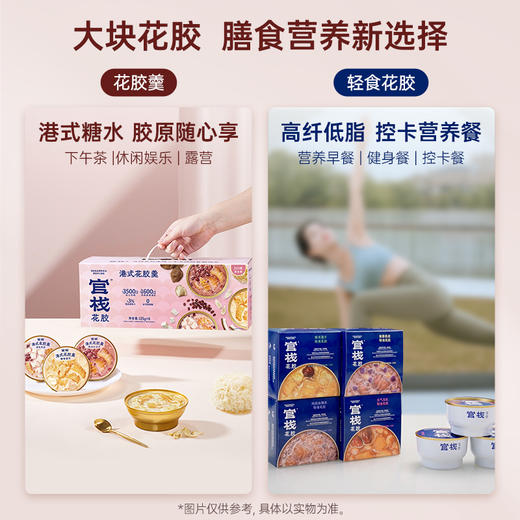官栈 甜品花胶羹系列 即食礼盒 孕妇营养早餐 下午茶 芋泥 陈皮红豆沙 椰香银耳 商品图10