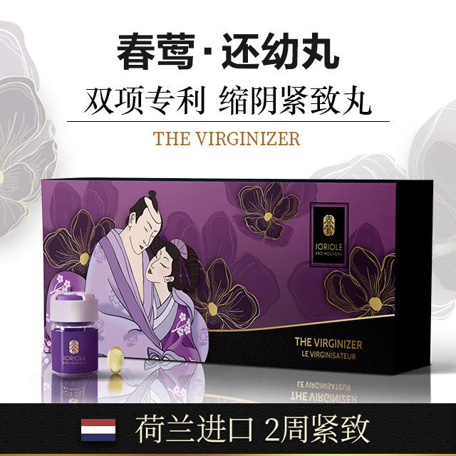 【双向专利】春莺私处紧致还幼丸7粒/盒