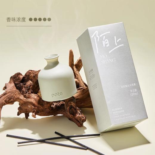 柏缇（POTE）自在境无火香薰 120ml 商品图7