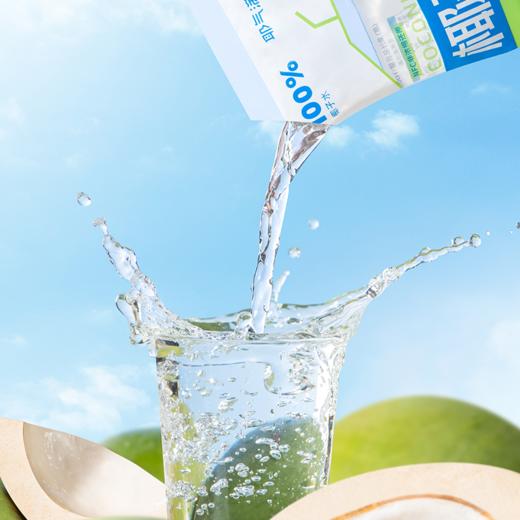 椰气满满丨100%椰子水180ml*10袋天然电解质水NFC新鲜椰青水非浓缩 商品图7