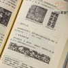 【绝版好书】《东汉碑额书法研究》32开351页，2012年台湾初版 商品缩略图6