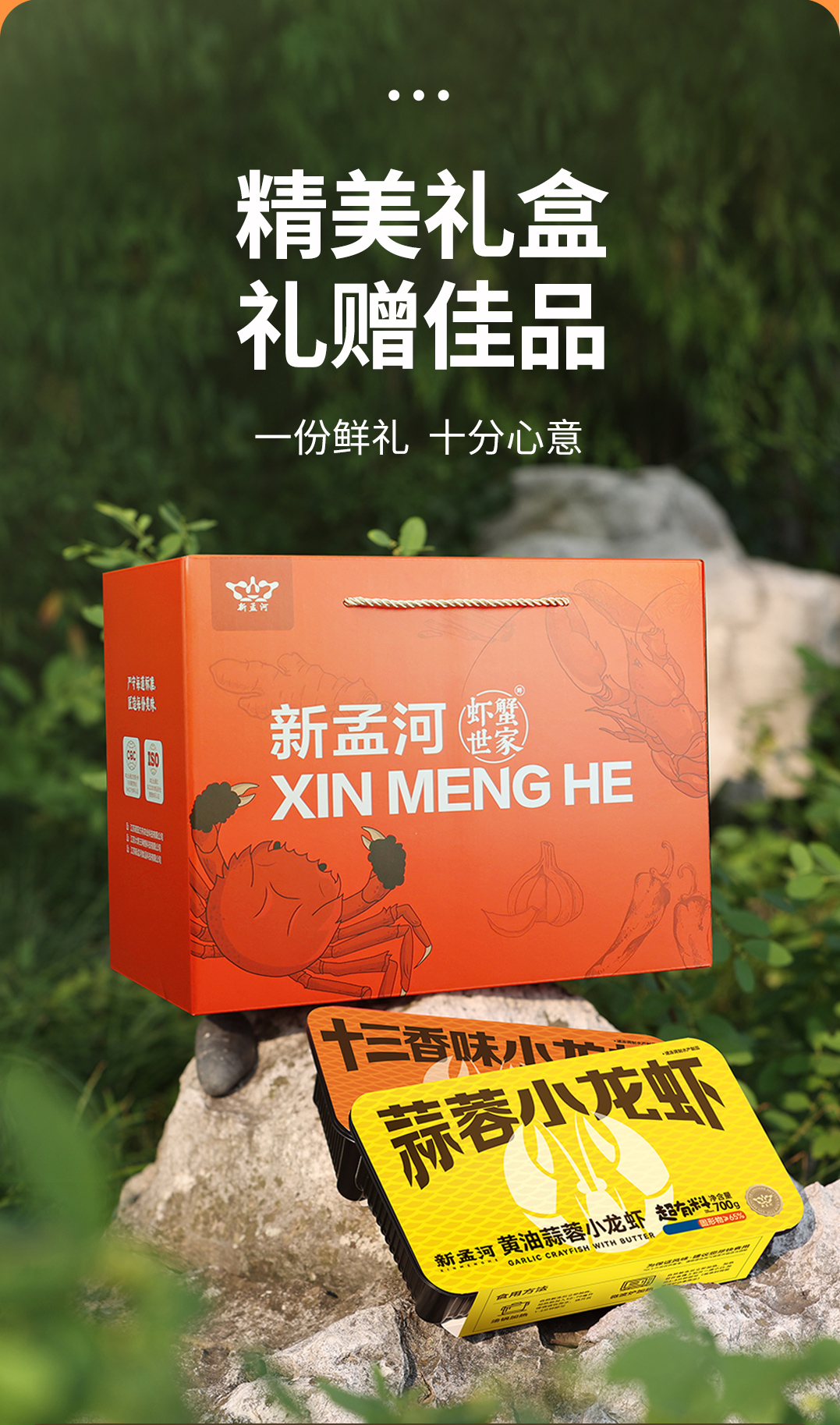 【中号小龙虾3盒装礼盒】新孟河小龙虾16