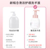 德洁 樱花香氛泡泡洗手液（300ml） 商品缩略图1