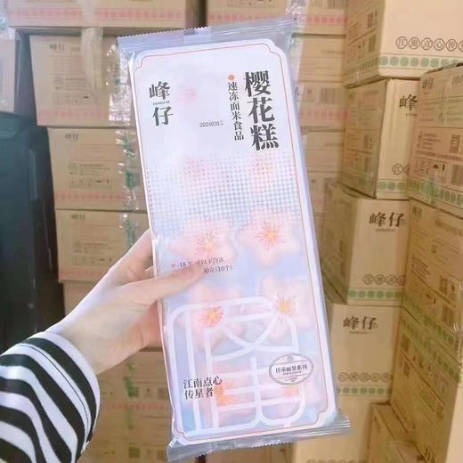 周三取货：【峰仔樱花糕】软糯微甜，糯叽叽的美食！ 商品图1