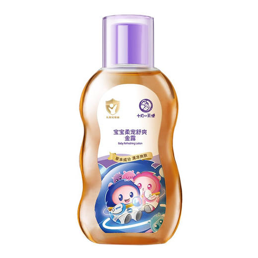 十月小天使宝宝柔宠舒爽金露300ml 商品图0