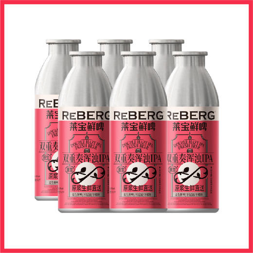 Reberg莱宝精酿鲜啤双重奏浑浊IPA啤酒460ml国产当日现灌 商品图5
