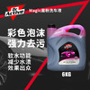 Dr.Active 炫动博士 Magic魔粉洗车液多彩洗车液 强力去污泡沫绵密减少水渍 多用途洗车液 商品缩略图8