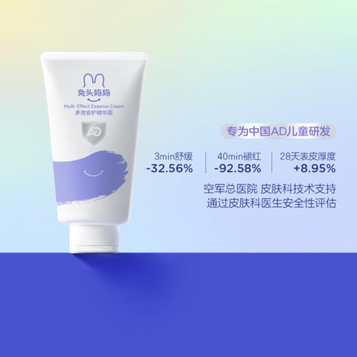 兔头妈妈多效安护精华霜 100g 商品图0