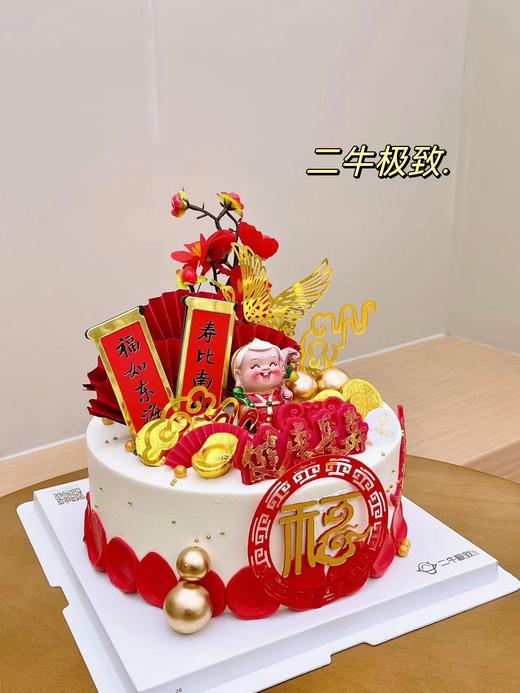 祝寿蛋糕  福寿绵绵 商品图2