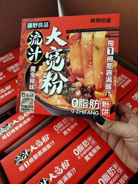 流汁大宽粉一盒