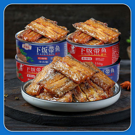 鲜捕头香辣味/红烧味下饭带鱼 商品图1