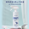 byay狗狗净味除臭剂1瓶 商品缩略图3